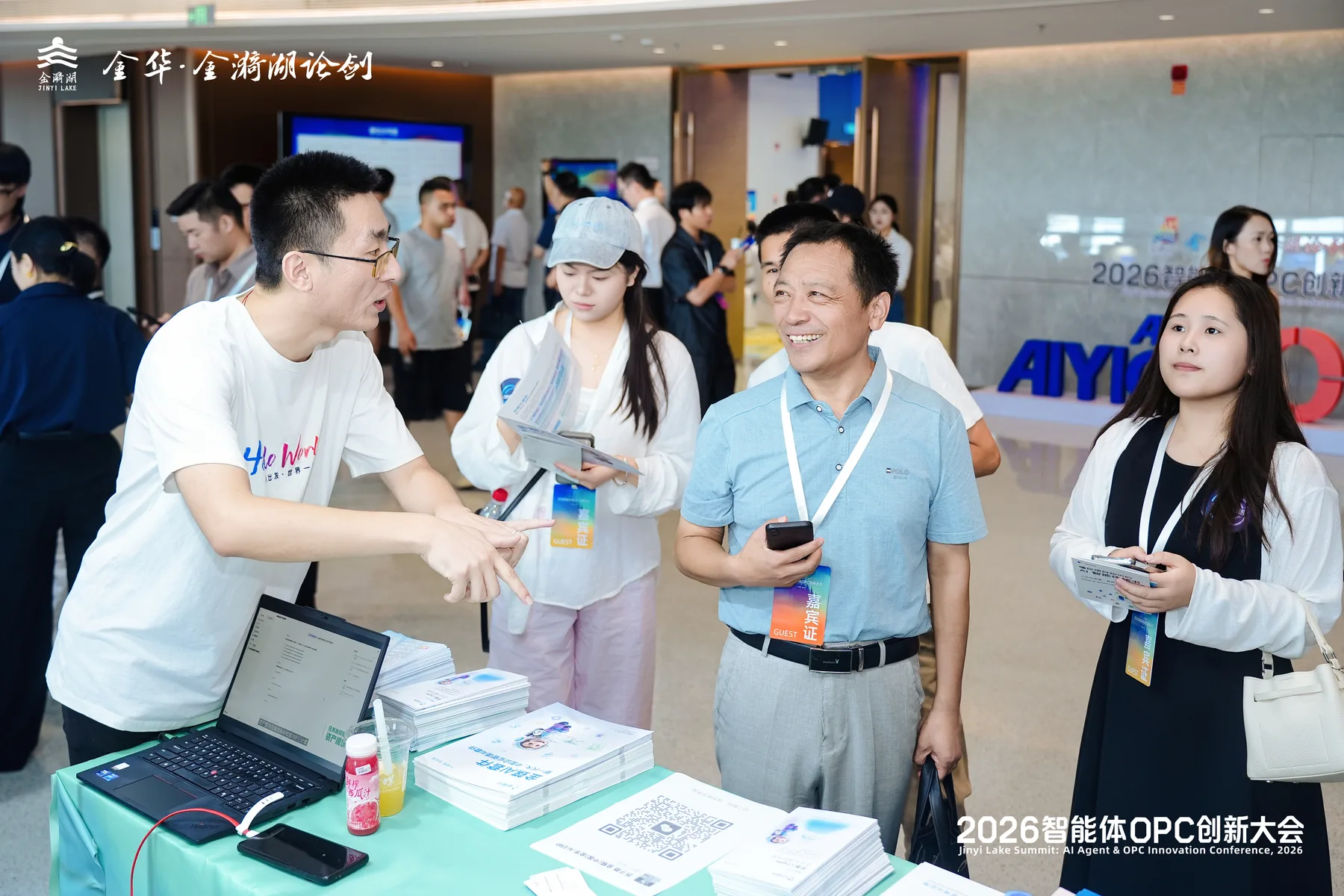 OPC 创新大会产业交流现场